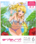 uCu! 6qŁr [Blu-ray] [BD]