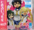 HTeCg / Ƃ邢 [CD]