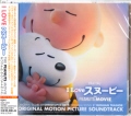 I LOVE Xk[s[ THE PEANUTS MOVIE IWiETEhgbN [CD]
