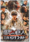 i̋l ATTACK ON TITAN Gh Iu U [h [DVD] [DVD]
