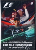 2015 FIA F1EI茠W [DVD]