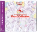 {Aj([^[){s Vocal Collection [CD]