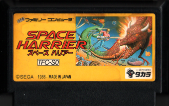 中古箱無説無 スペースハリアー  [FC1]