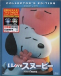 I LOVE Xk[s[ THE PEANUTS MOVIE 3DE2Du[C&DVDq񐶎YE3gr [Blu-ray] [BD]