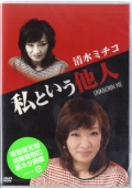 ~`R/Ƃl [DVD] [DVD]