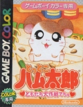 ƂƂnY Ƃł [GBC]