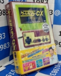 ゲームセンターCX DVD-BOX 13〈2枚組〉 [DVD]