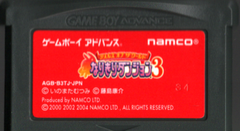 Ô eCY Iu U [h Ȃ肫_W3 [GBA]