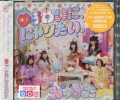 [ / 䂤߂ɁAɂ肽B [Blu-ray+CD [CD]