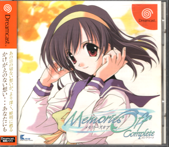 ���ÑїL �������[�Y�I�t �R���v���[�g Memories Off Complete [DC]