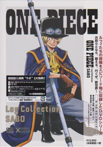 ONE PIECE Log CollectiongSABOhq4gr [DVD] [DVD]
