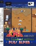 プラスアルファ攻略DVD　〜The Hundred Million　PLUS ALPHA〜1983限定特典ジャレコタオル付 [DVD]