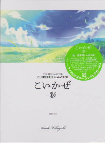 ACh}X^[ VfK[YTHE IDOLM@STER CINDERELLA MASTER`-- / _ [CD]