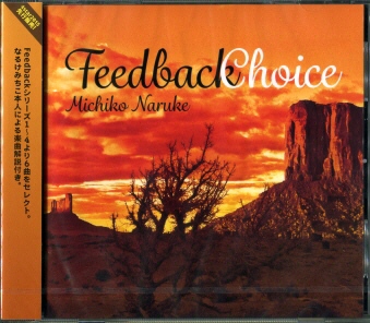 Feedback choice / Ȃ邯݂ [CD]