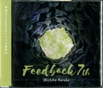 Feedback 7th / Ȃ邯݂ [CD]