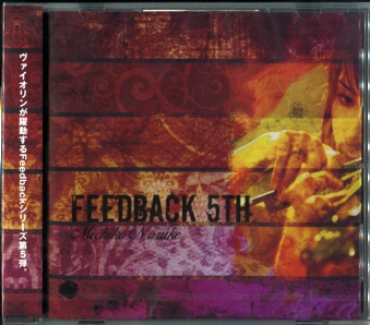 Feedback 5th / Ȃ邯݂ [CD]