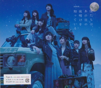 01/24 AKB48 / ĺA̖̓閾mĂ(TypeA) [CD]