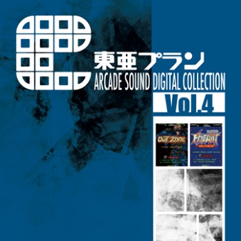 v ARCADE SOUND DIGITAL COLLECTION Vol.4 [CD]