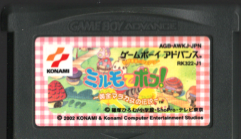 Ô 킪܂܁tFA[ ~Ń|I `}JX̓`` [GBA]