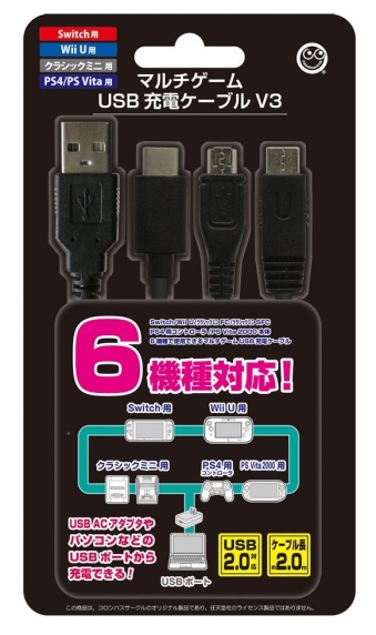 マルチゲームUSB充電ケーブルV3(Switch/WiiUゲームパッド/クラシックミニシリーズ/PS4/PSVita2000用) [ETC]