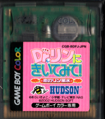 Ô DrDɂĂ݂āI ̃ [GBC]