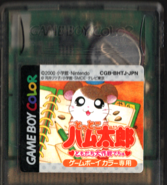 Ô() ƂƂnY Ƃł [GBC]