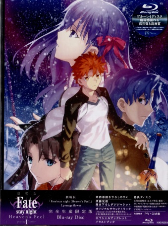  Fate/stay night[Heaven's Feel]I.presage flowerqSYŁE2gr [BD]
