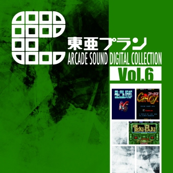v ARCADE SOUND DIGITAL COLLECTION Vol.6 [CD]