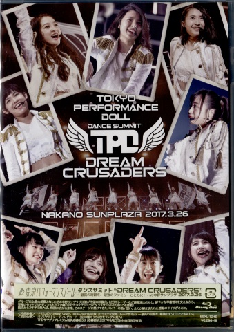ptH[}Xh[/_XT~bggDREAM CRUSADERSh`ō̊ՂAŋ̃t@~[ƂƂ!`at TvU 2017.3.26 [Blu-ray] [BD]