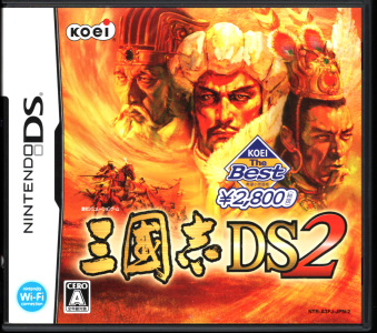  OuDS2@KOEI The Best [1DS]