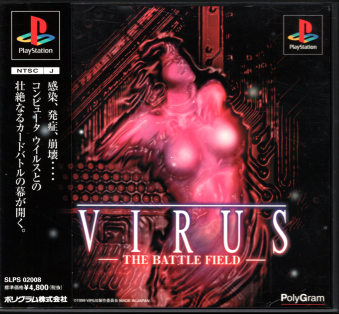 ÑїL ECX U ogtB[h VIRUS - THE BATTLE FIELD - [PS1]