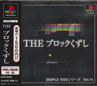 Ps1用 ゲームショップ19 Eショップ