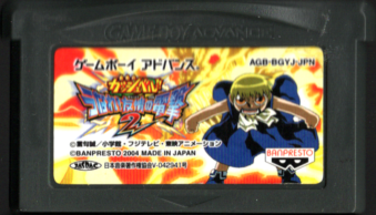 Ô F̃KbVxII ȂF̓d2 [GBA]