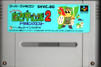 Ô Ԃ炠ȒSh2 h|NGXg [SFC]