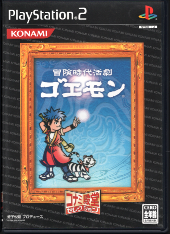  `㊈SG Ri~aZNV [PS2]