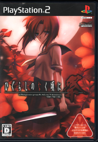  Ђ炵̂Ȃɍ [PS2]