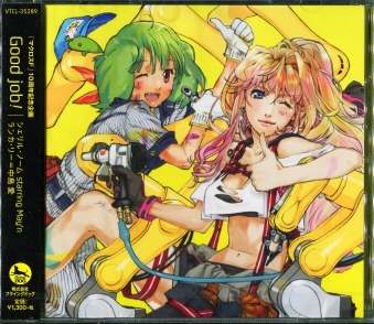 }NXF(teBA10NLOVO`Good job!/VFEm[starring May'n/JE[= [CD]