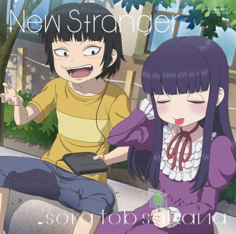 sora tob sakana / New Stranger nCXRAK[OPe[} [CD]