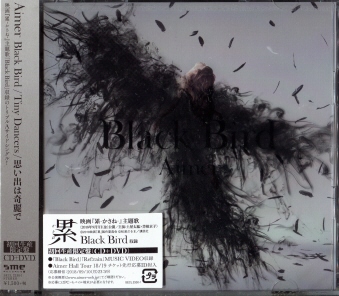 Aimer / Black Bird / Tiny Dancers / vo͊ [CD+DVD] [] [CD]