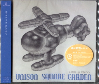 UNISON SQUARE GARDEN / Catch upAlatency [CD]