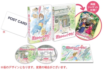 ŎႨ݂͏w!y񐶎YzBlu-rayRN^[YEGfBVi2gj [BD]