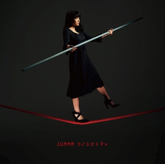 JUNNA / Rmrg} qPOC~~ OPe[} [CD]