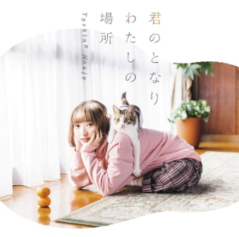 ul͂ЂAXÂBvED N̂ƂȂ 킽̏ꏊ / 잊T [CD+DVD] [] [CD]