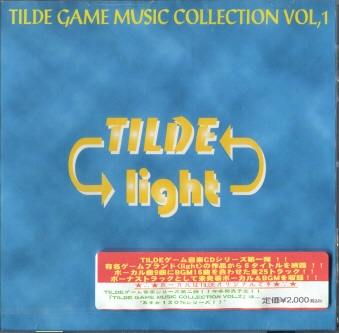 TILDE GAME MUSIC COLLECTION VOL，1 TILDE ⇔light  あすか120%タオルB付 [CD]