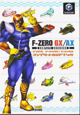 Ï F-ZERO GX / AX  Rv[gKChubN [BOOK]