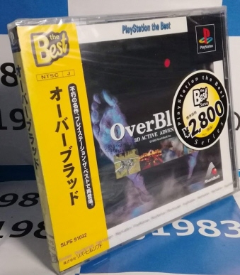 Over Blood PS the Best Vi [PS1]
