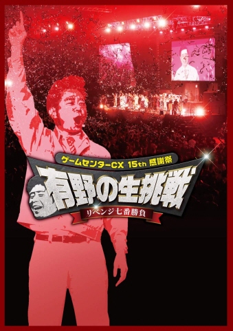 Q[Z^[CX 15thӍ L̐ xWԏq2gr [Blu-ray] [BD]