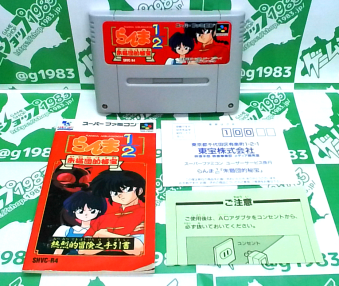 らんま/ゲームショップ1983 Eショップ らんま/ゲームショップ1983 Eショップ