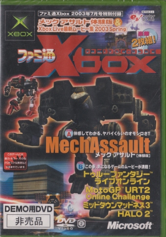中古 メックアサルト 体験版＆Xboxlive最新ムービー集 2003 Spring [xbox]