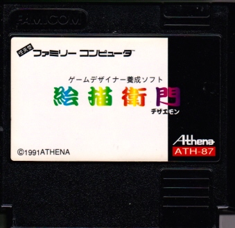 ���� �Q�[���f�U�C�i�[�琬�\�t�g �G�`�q�� �f�U�G���� ���� ���� [FC1]